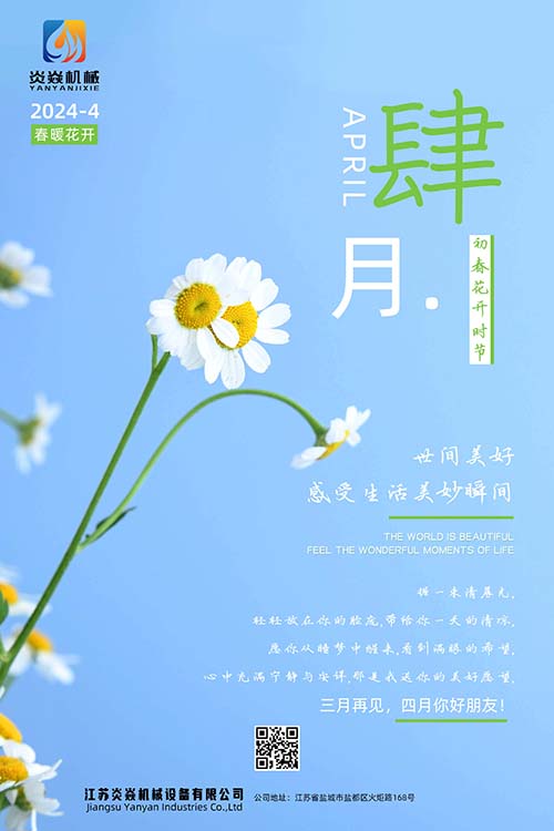 1711938394744470.jpg 4月.jpg