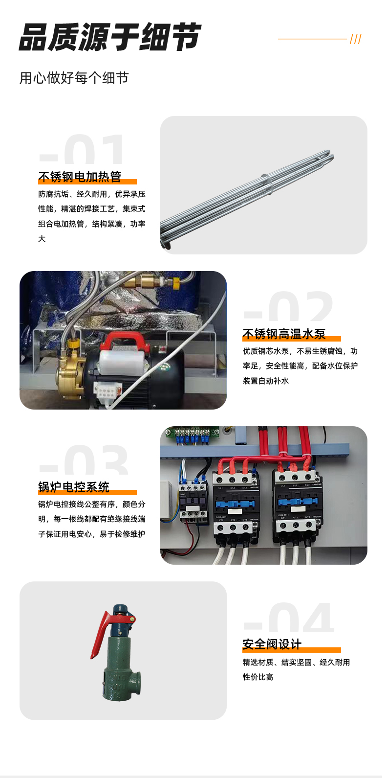 1713170804415378.jpg 蒸汽發(fā)生器_08.jpg