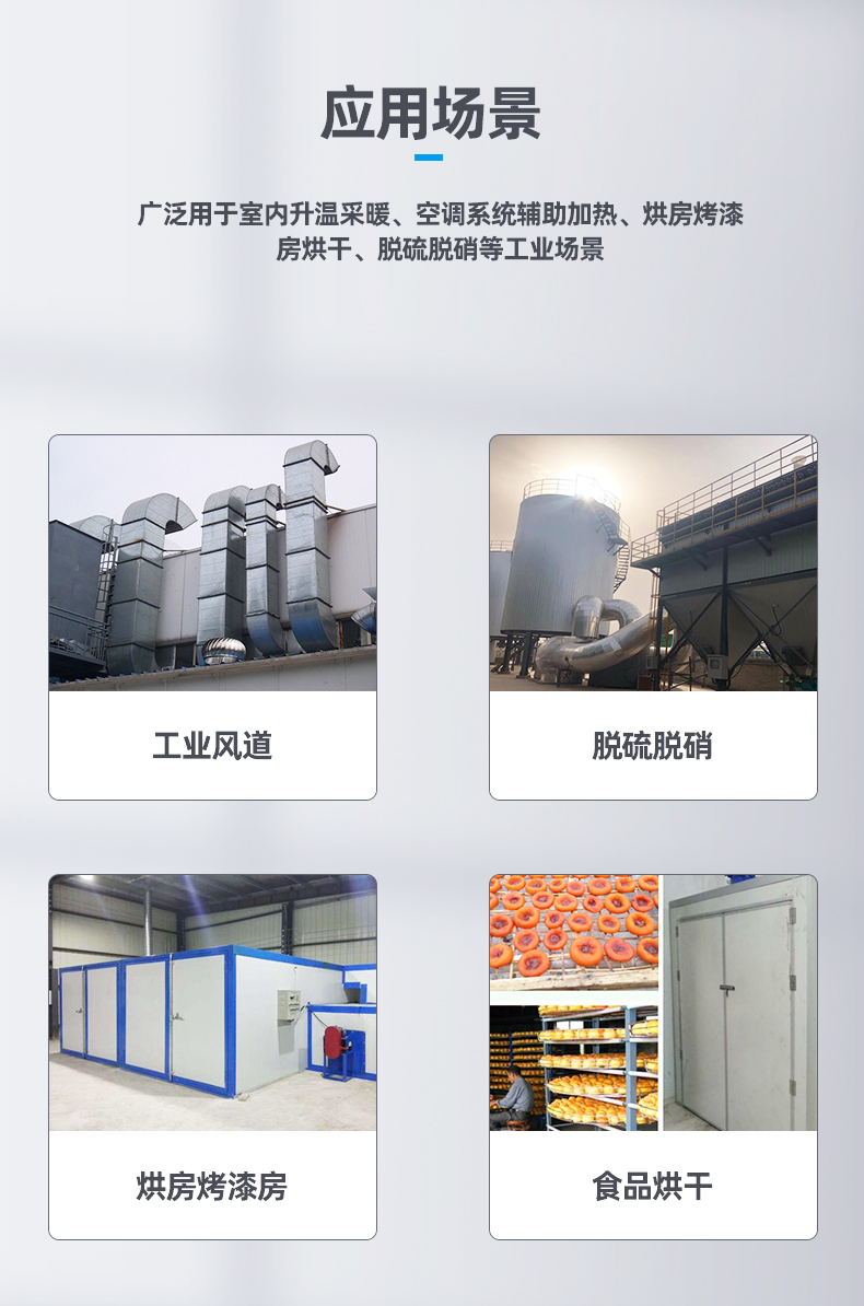 風(fēng)道加熱器詳情頁(yè)_03.jpg